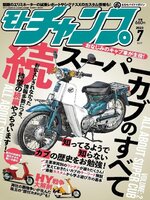 モトチャンプ motochamp